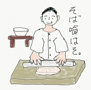 めん処横川の蕎麦