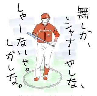 回文ウィークリー 7月21日号