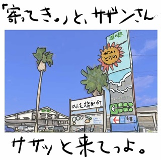 回文ウィークリー 6月1日号
