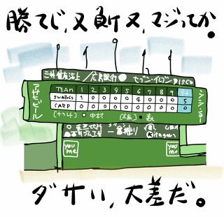 回文ウィークリー 7月6日号