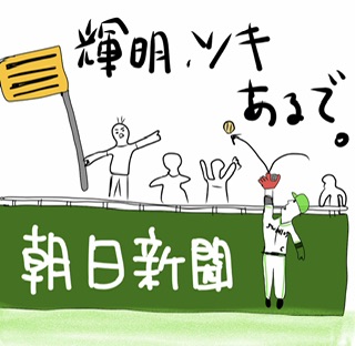 回文ウィークリー 8月17日号