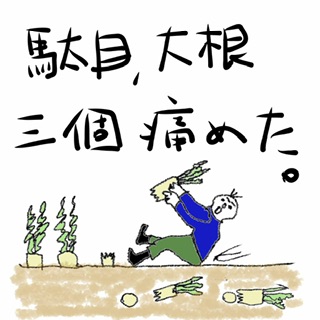 回文ウィークリー 12月28日号