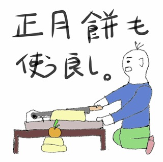 回文ウィークリー 1月11日号