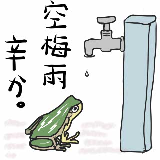 回文ウィークリー 6月21日号