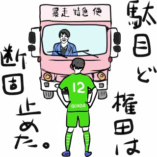 回文ウィークリー 7月26日号