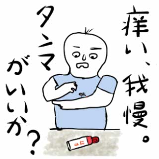 回文ウィークリー 8月16日号