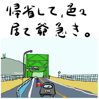 回文ウィークリー 8月30日号